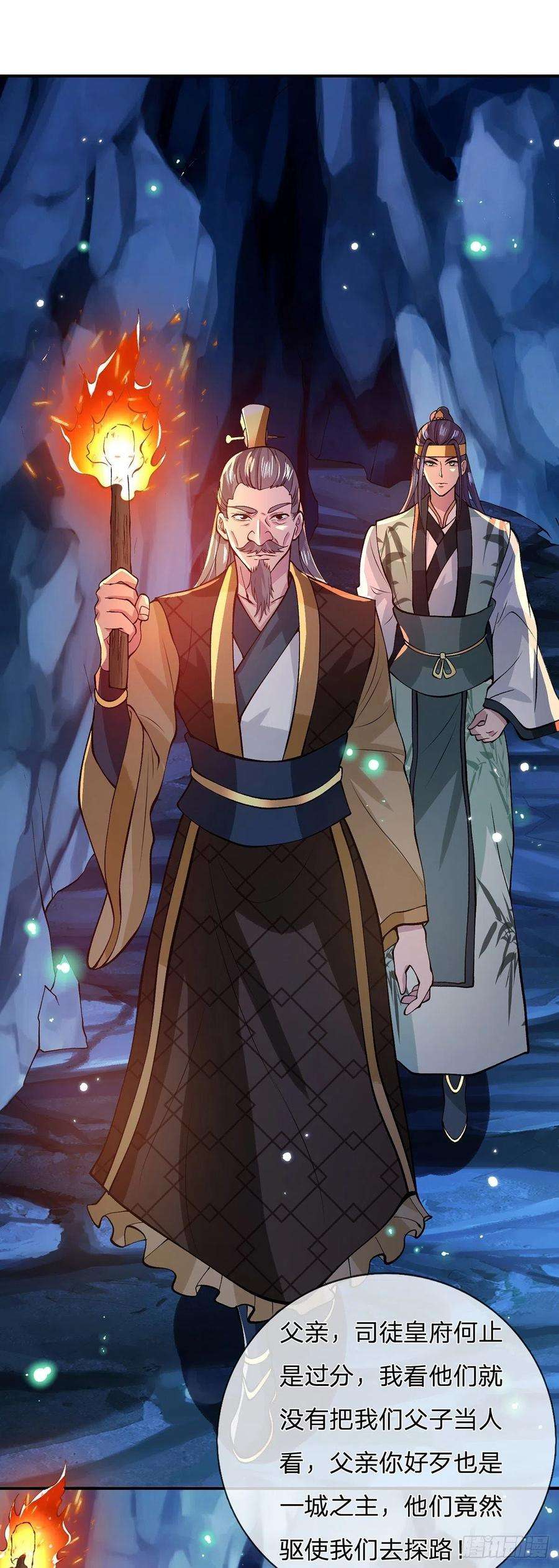 我从诸天万界归来19话 魑魅琉璃果
