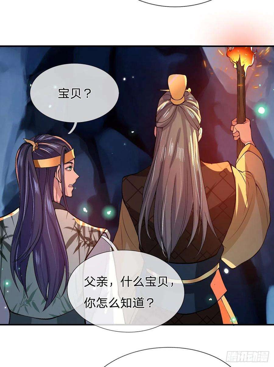 我从诸天万界归来19话 魑魅琉璃果