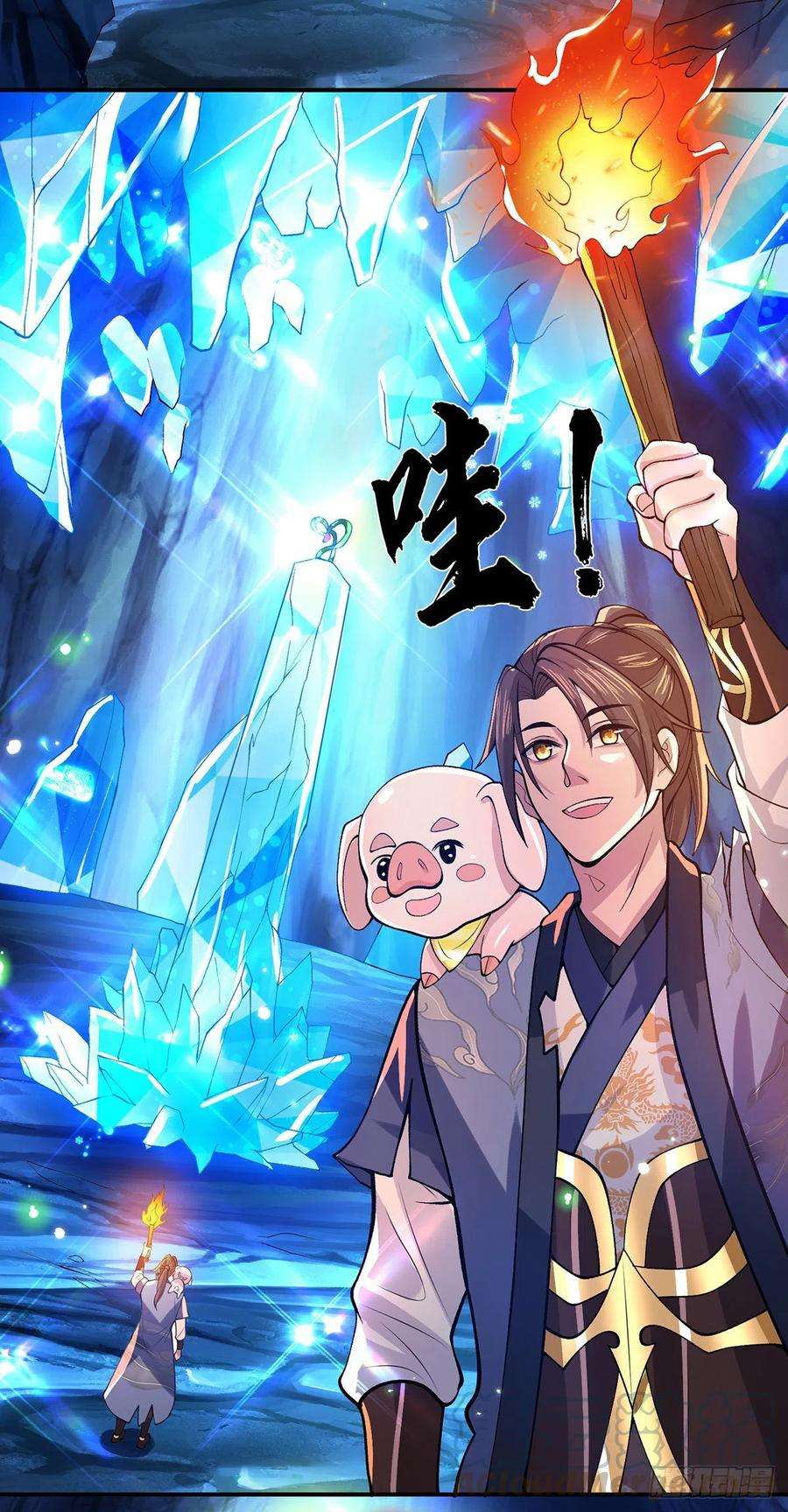 我从诸天万界归来19话 魑魅琉璃果