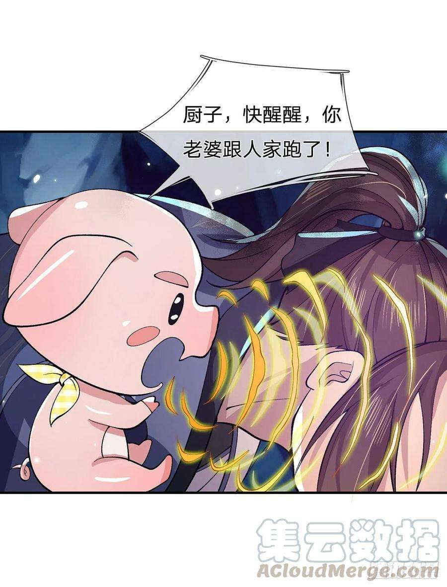 我从诸天万界归来19话 魑魅琉璃果