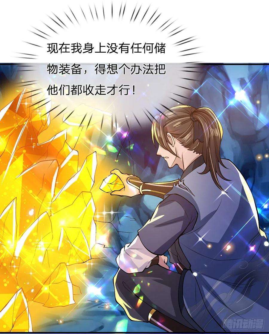 我从诸天万界归来20话 还愣着干什么吃啊？