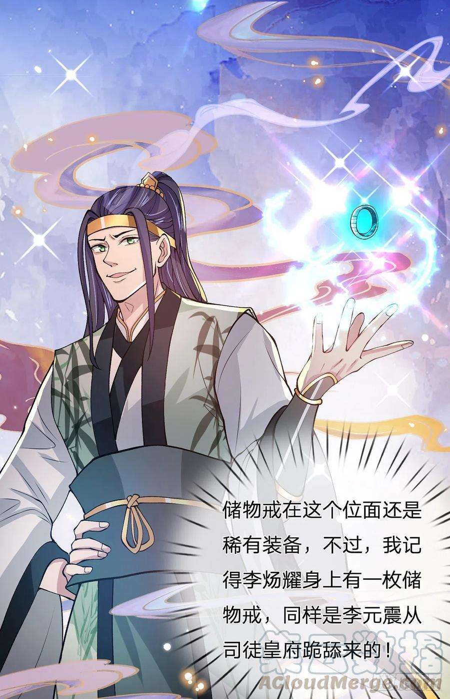 我从诸天万界归来20话 还愣着干什么吃啊？