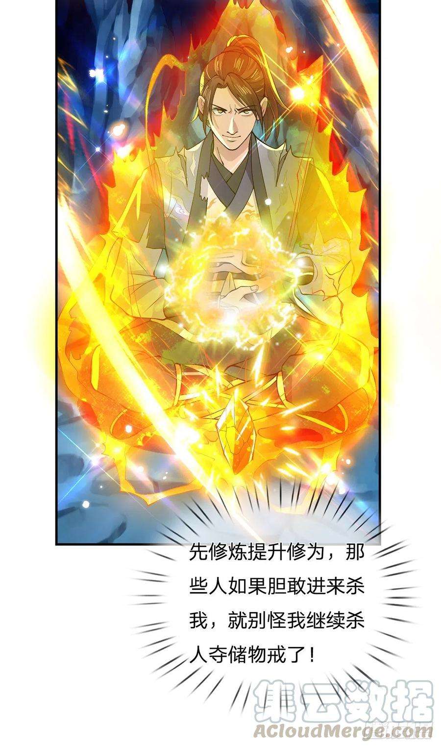 我从诸天万界归来20话 还愣着干什么吃啊？