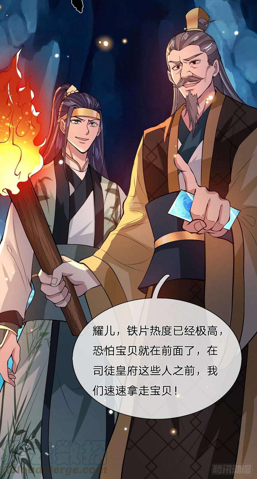 我从诸天万界归来20话 还愣着干什么吃啊？