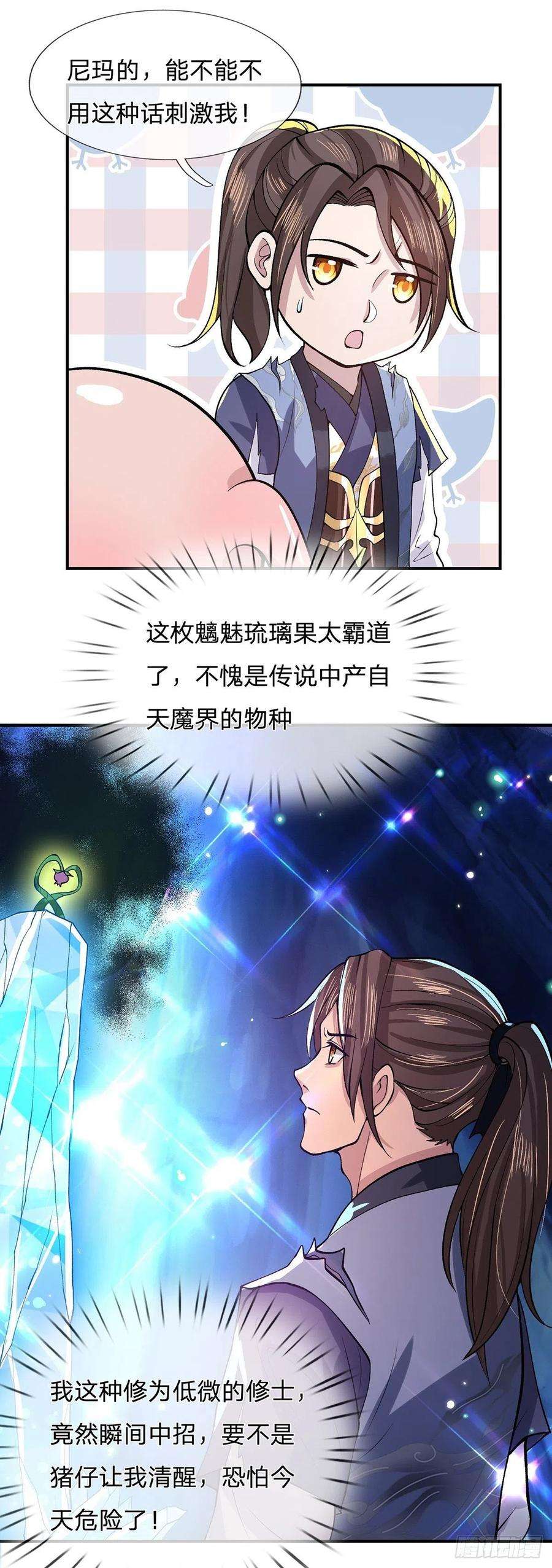 我从诸天万界归来20话 还愣着干什么吃啊？