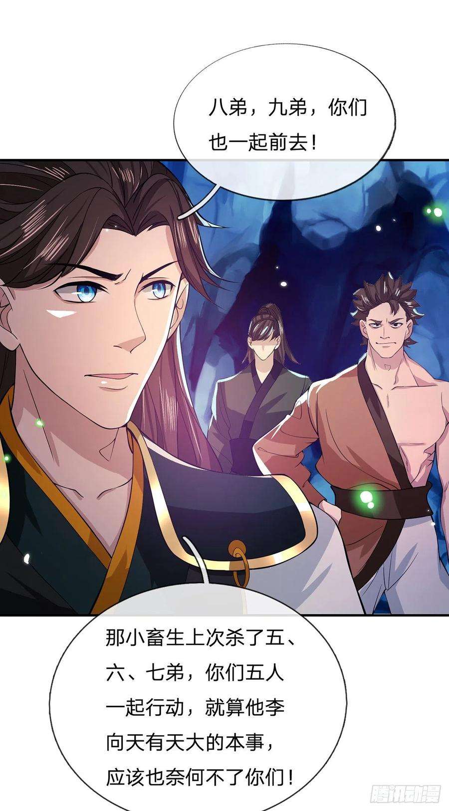 我从诸天万界归来21话 初试身手