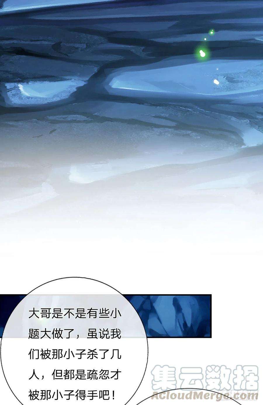 我从诸天万界归来21话 初试身手