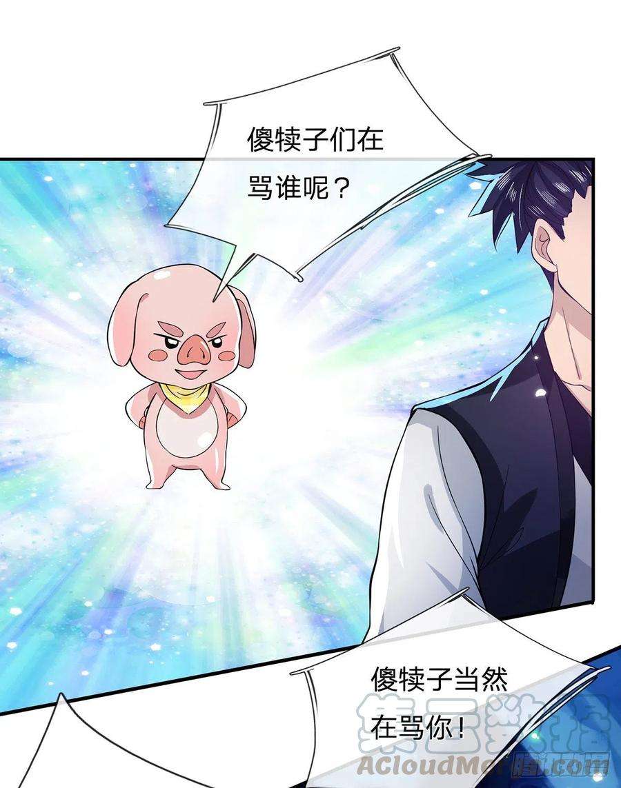 我从诸天万界归来21话 初试身手