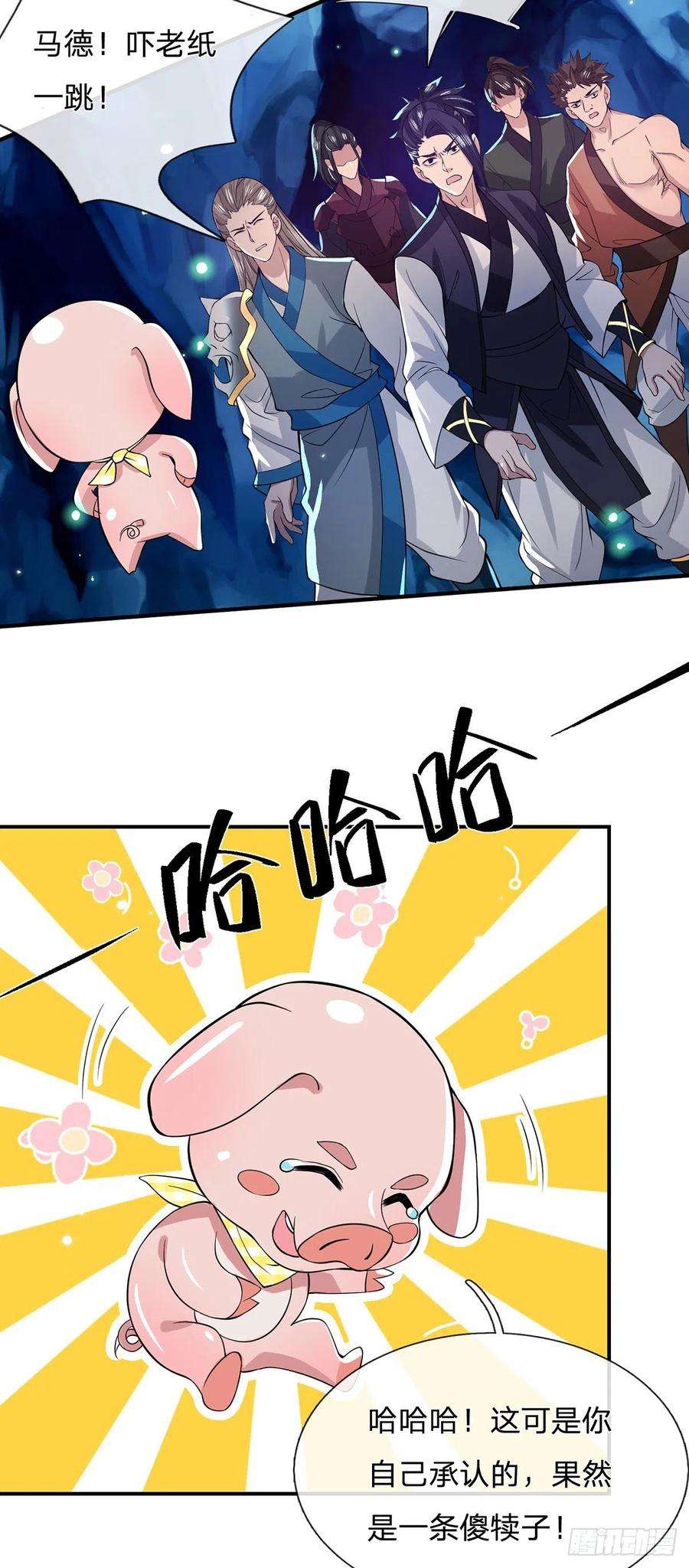 我从诸天万界归来21话 初试身手