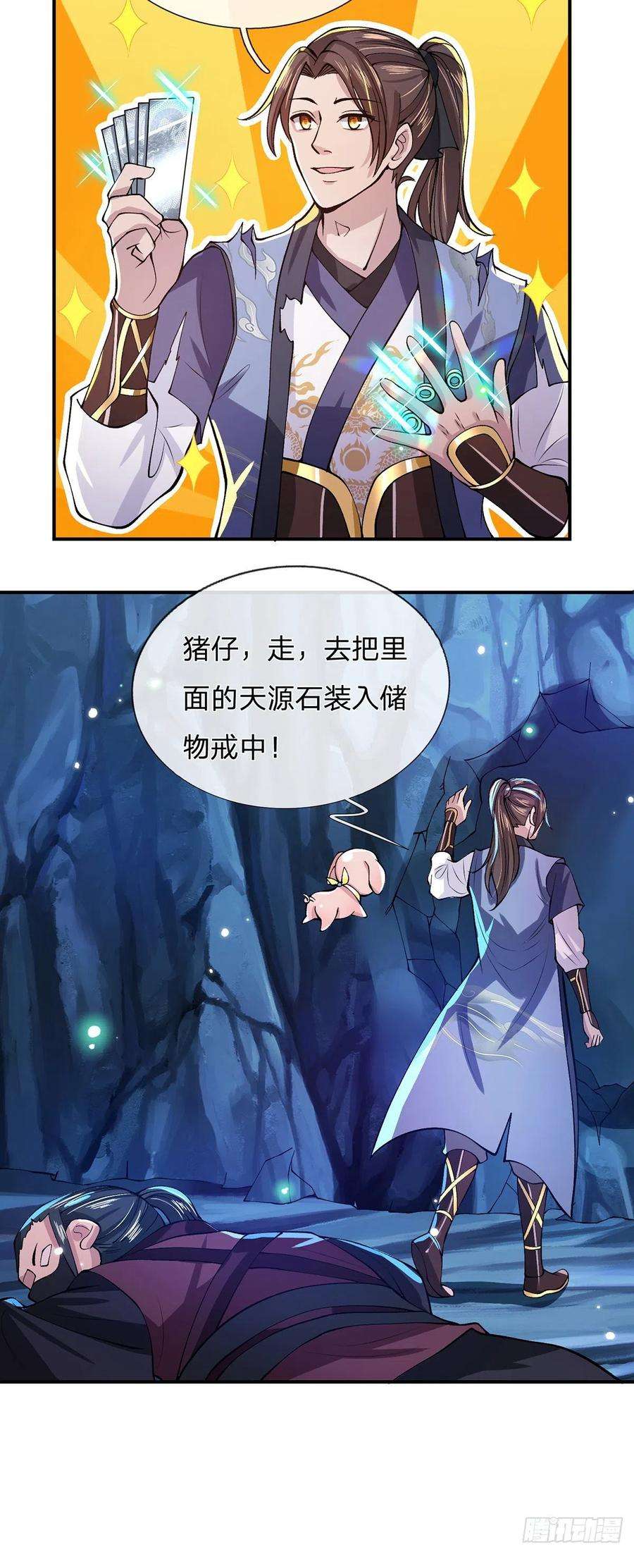 我从诸天万界归来21话 初试身手