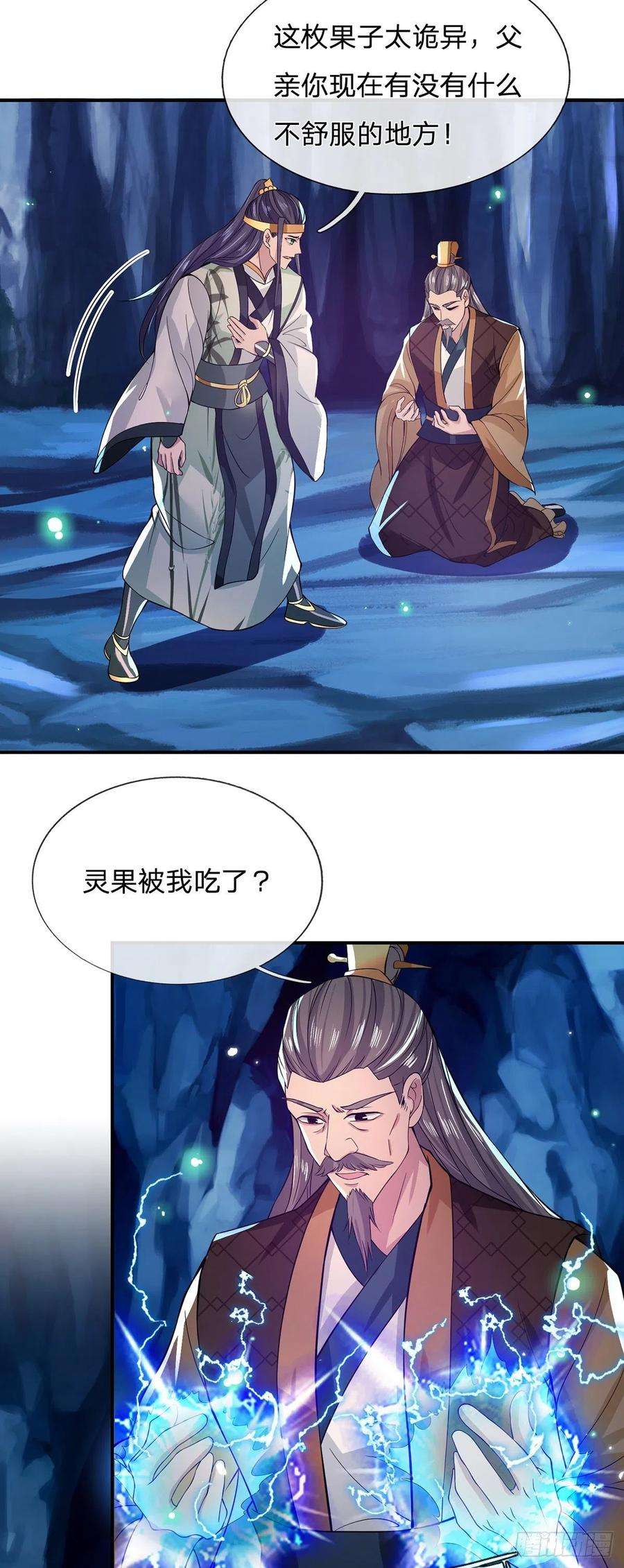 我从诸天万界归来21话 初试身手