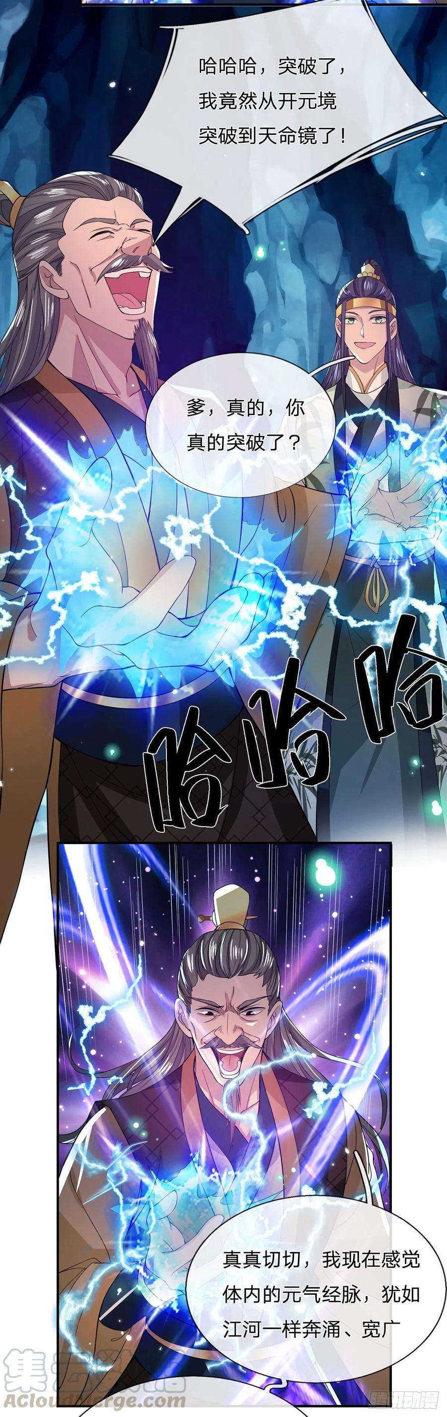 我从诸天万界归来21话 初试身手