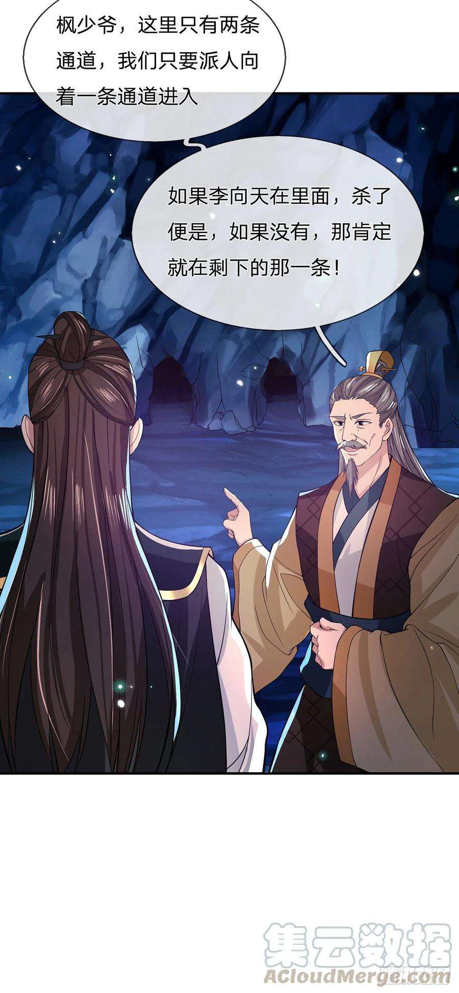 我从诸天万界归来21话 初试身手