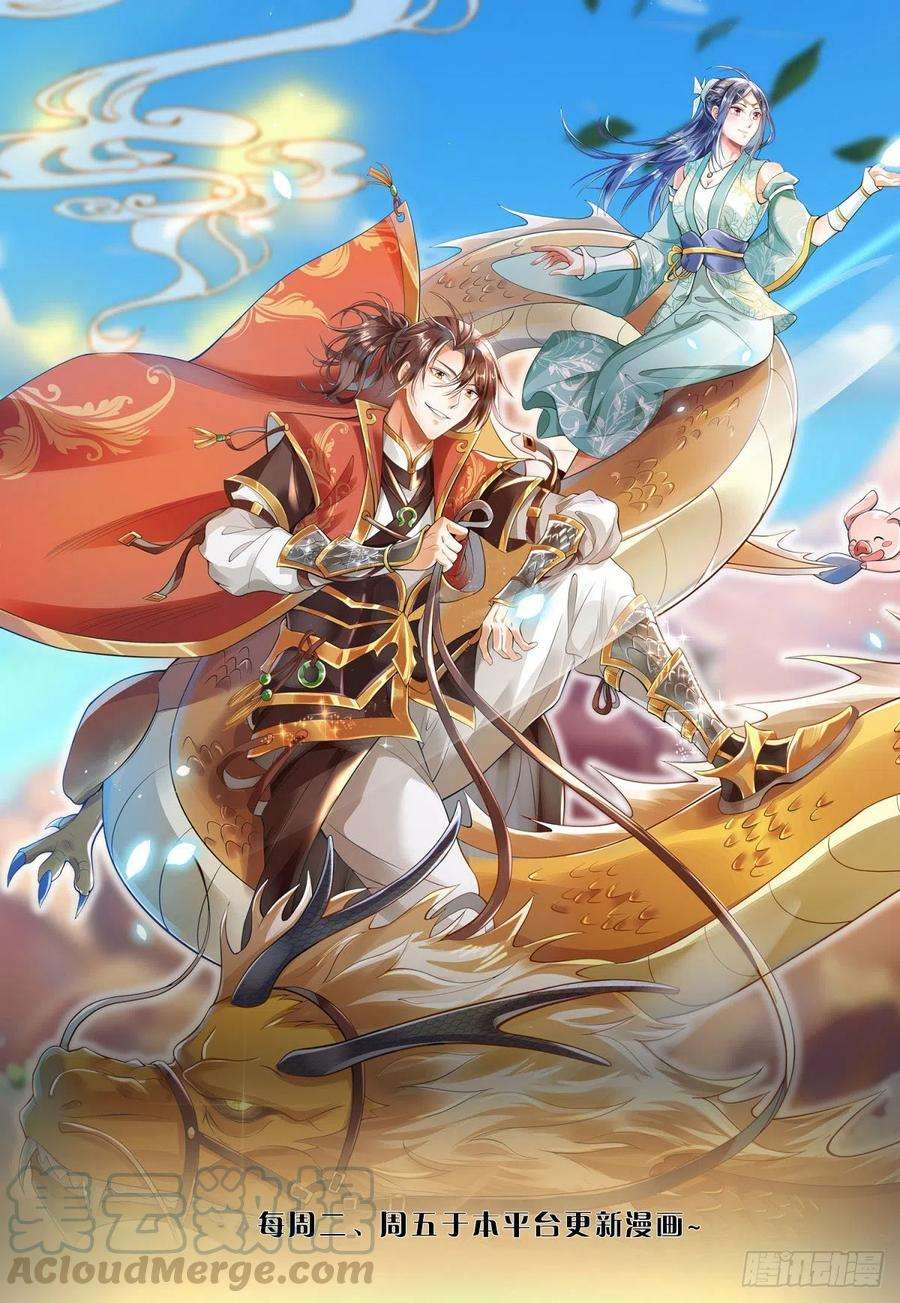 我从诸天万界归来22话 养头吞金兽我太难了