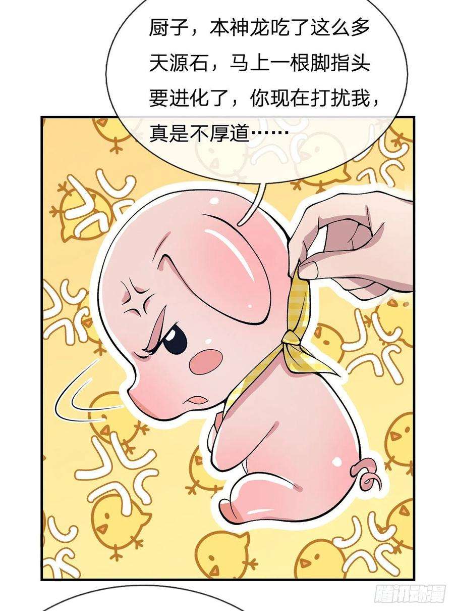 我从诸天万界归来22话 养头吞金兽我太难了