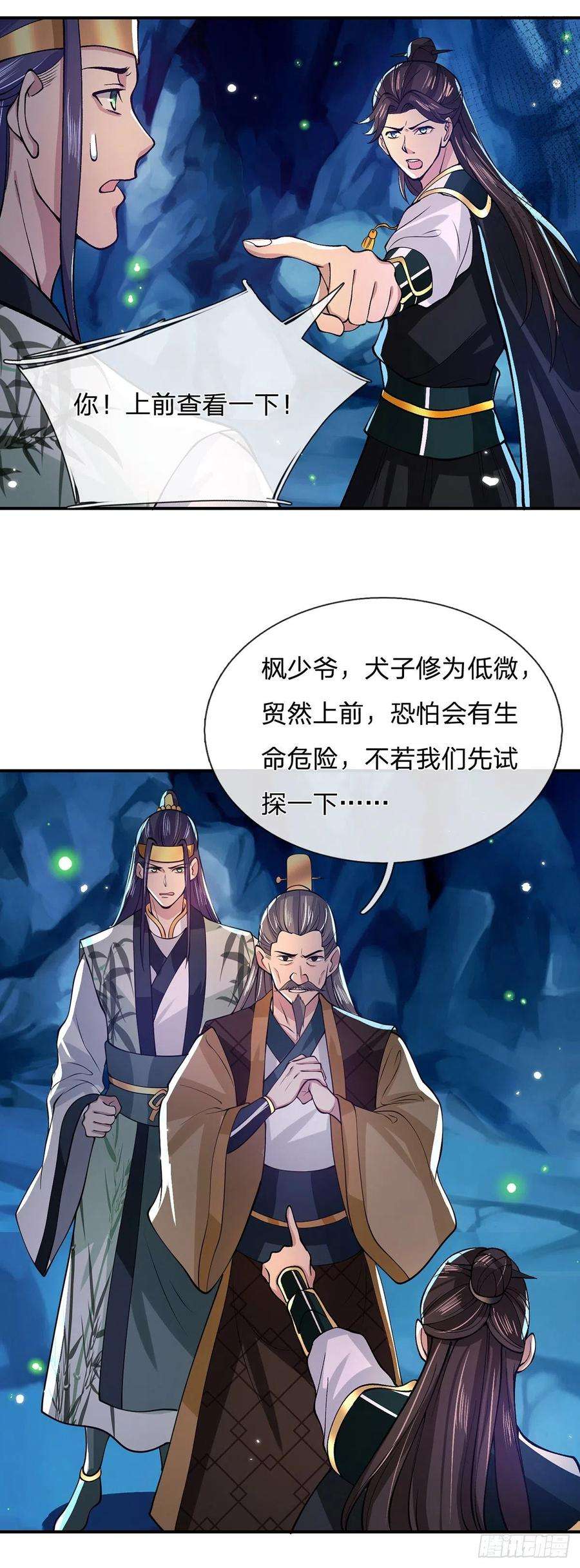 我从诸天万界归来22话 养头吞金兽我太难了