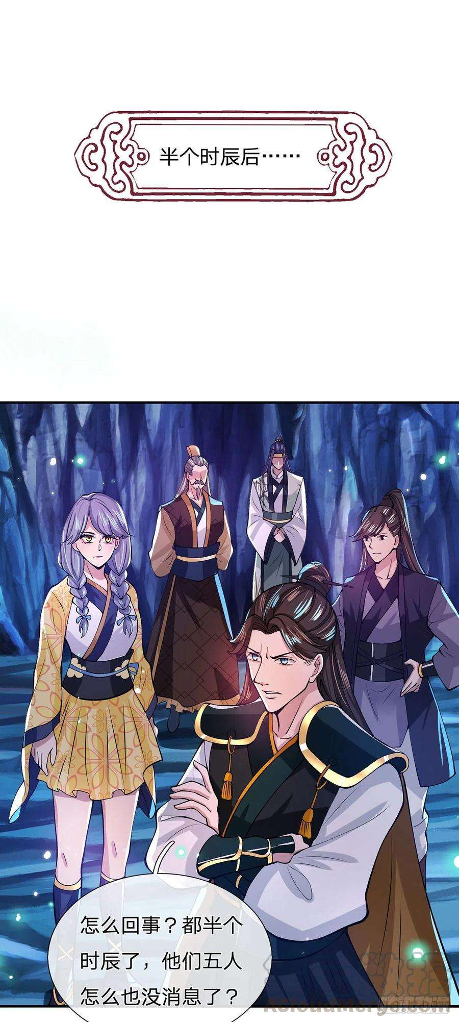 我从诸天万界归来22话 养头吞金兽我太难了