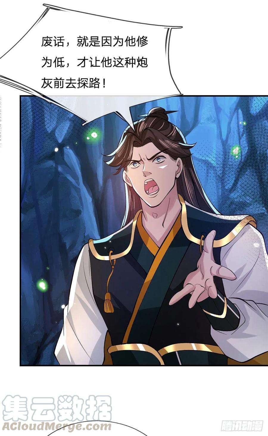 我从诸天万界归来22话 养头吞金兽我太难了