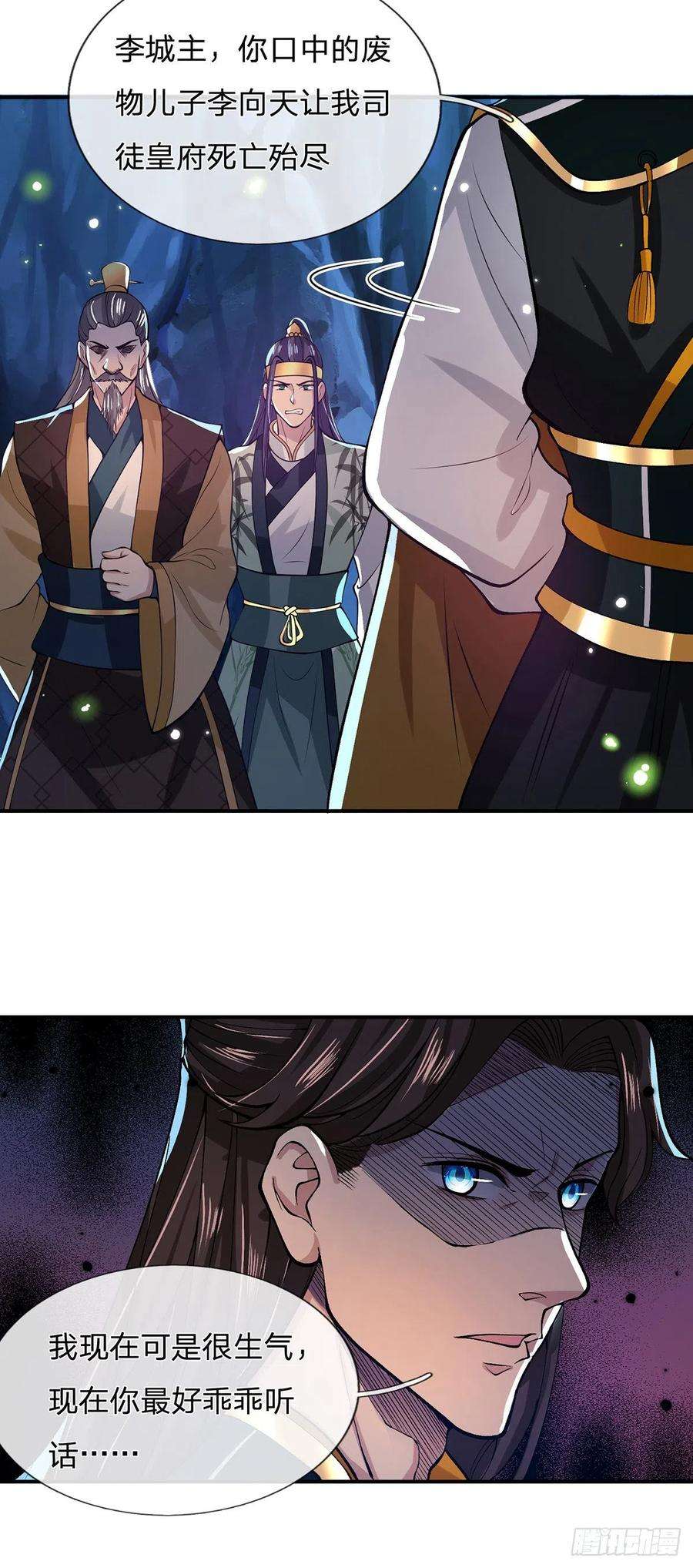 我从诸天万界归来22话 养头吞金兽我太难了