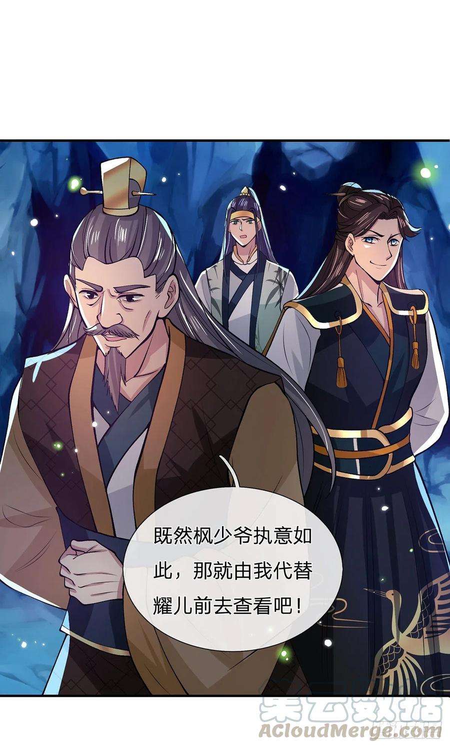 我从诸天万界归来22话 养头吞金兽我太难了