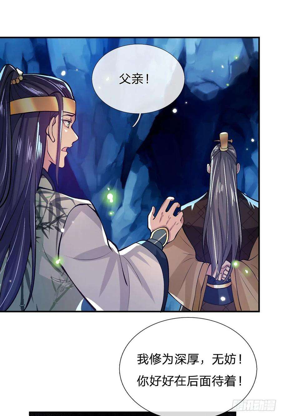 我从诸天万界归来22话 养头吞金兽我太难了