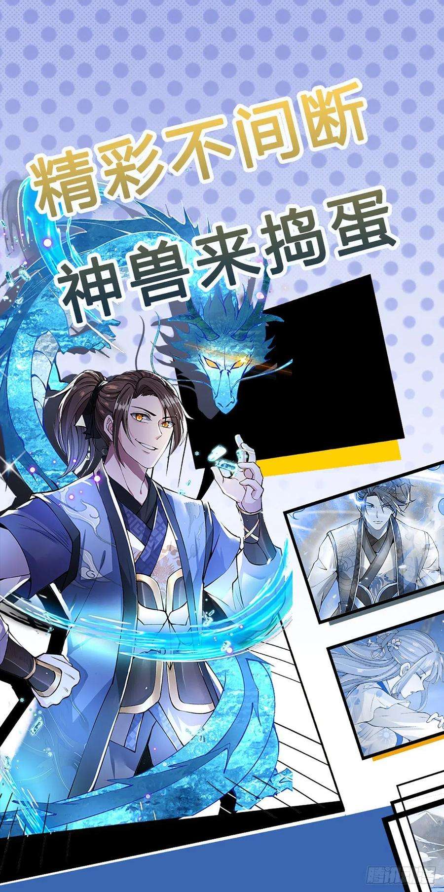我从诸天万界归来22话 养头吞金兽我太难了