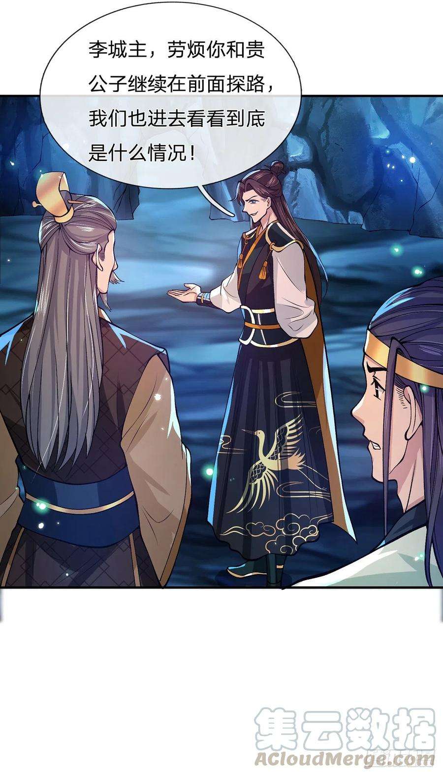 我从诸天万界归来22话 养头吞金兽我太难了