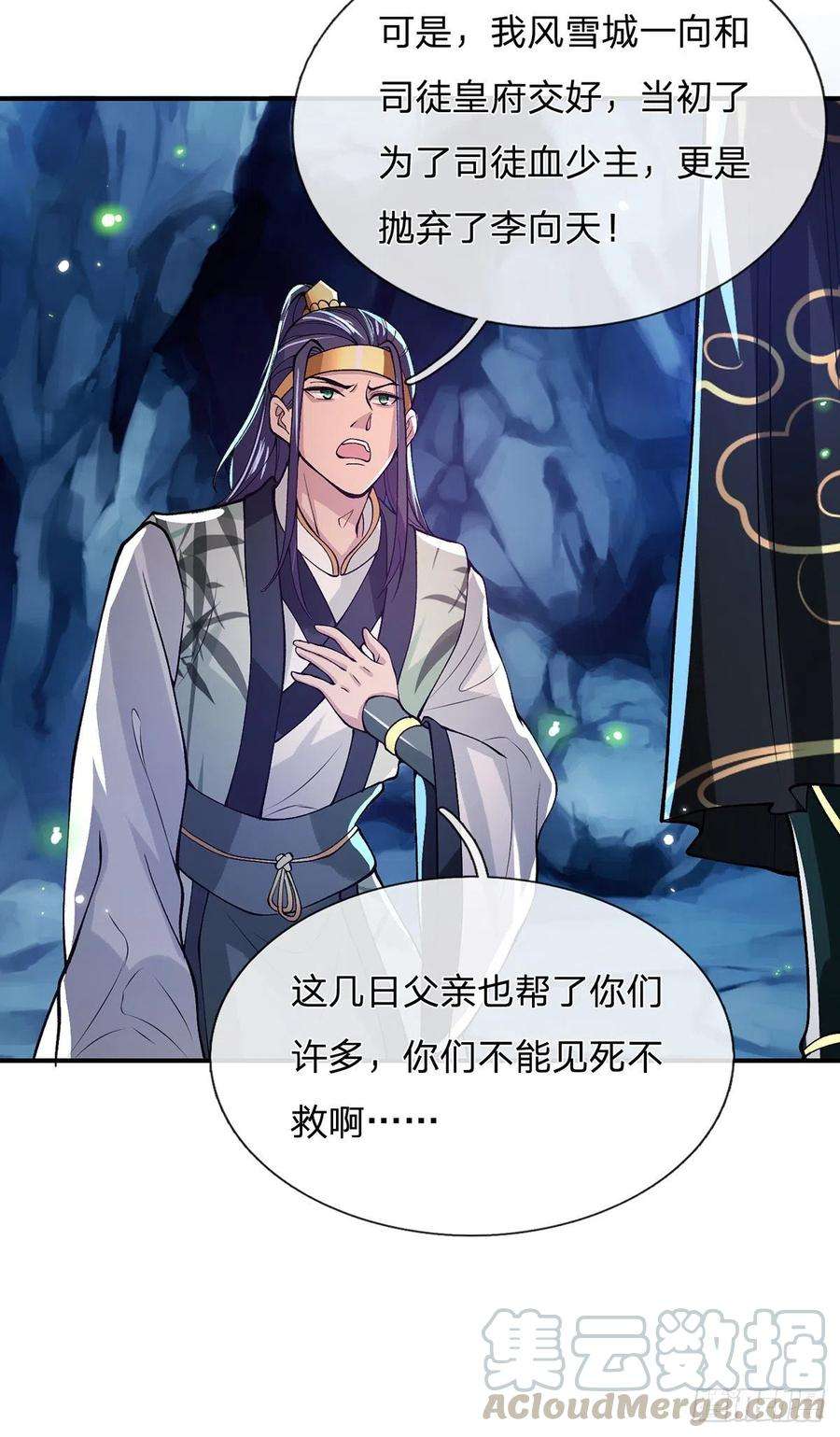 我从诸天万界归来23话 你无耻的样子像我