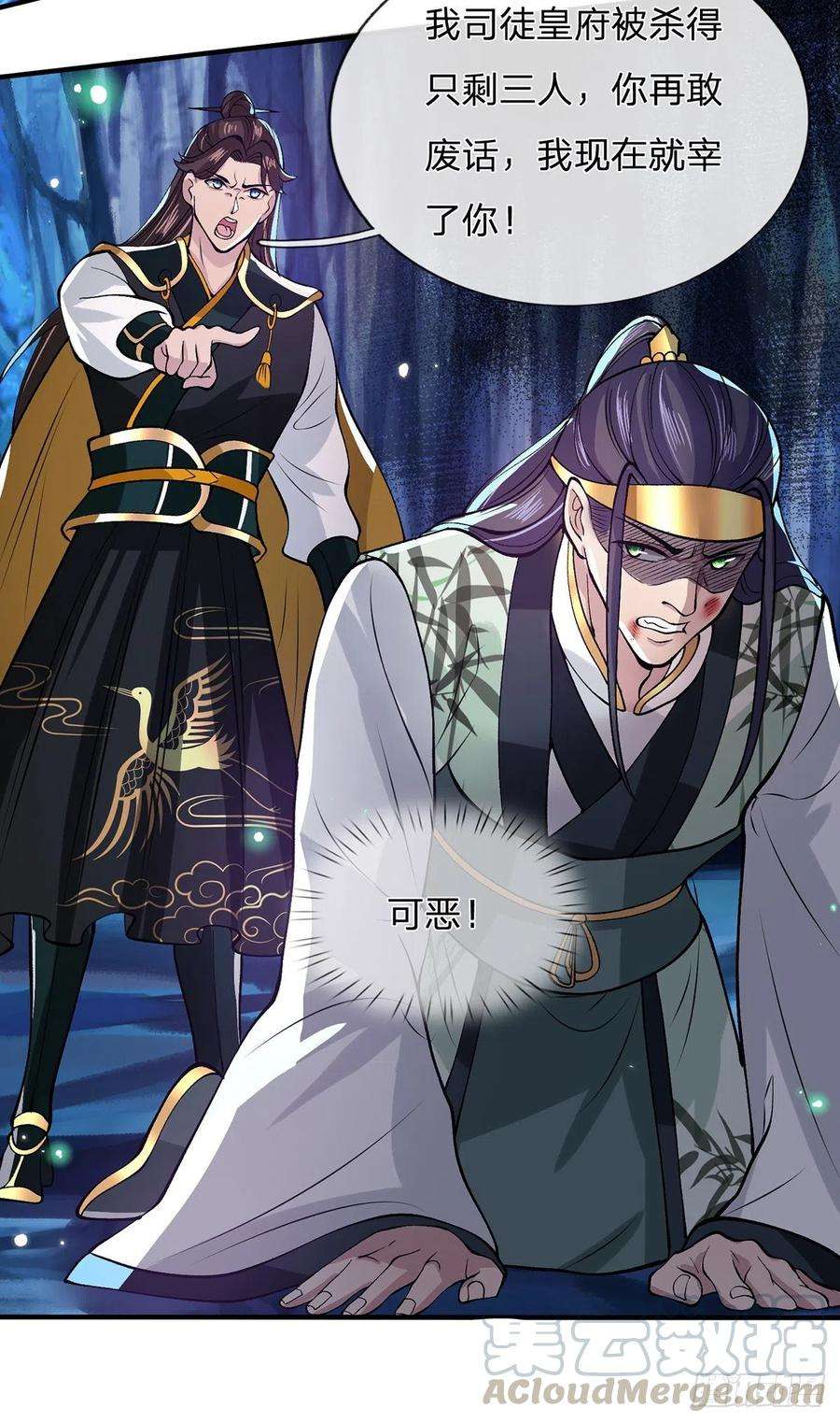 我从诸天万界归来23话 你无耻的样子像我