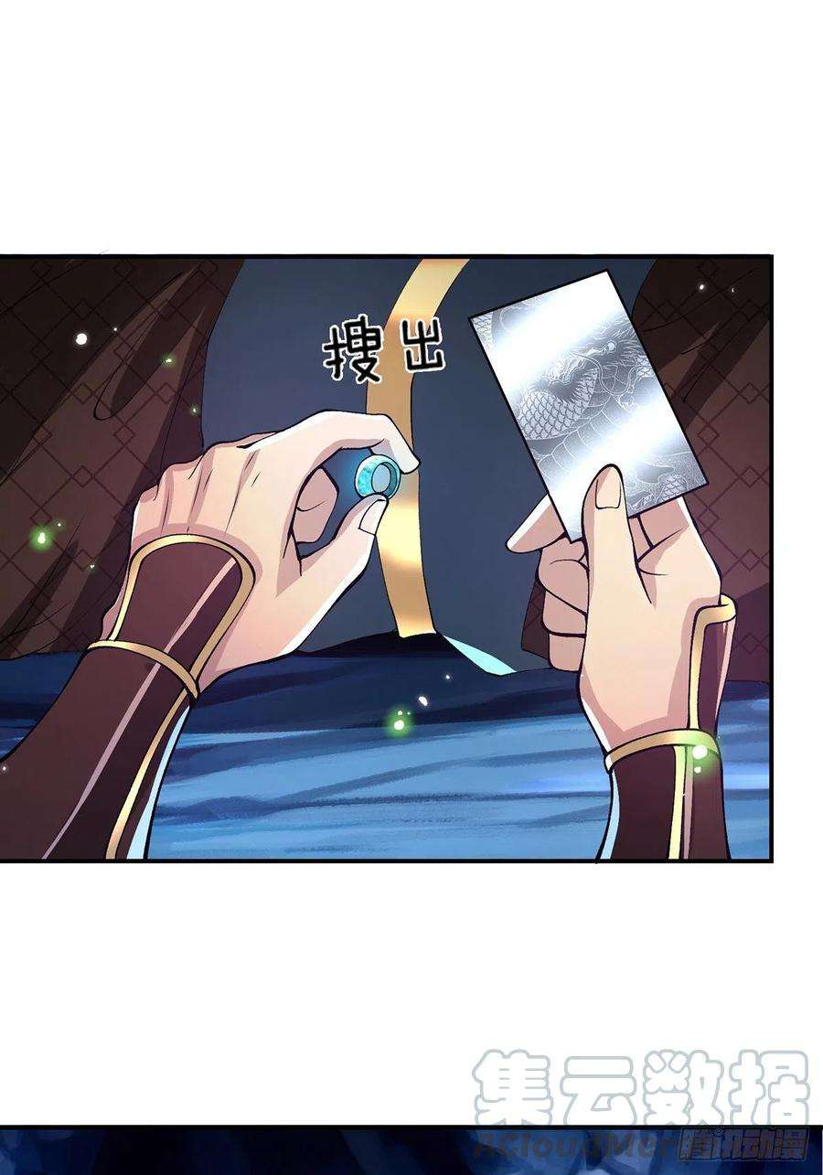 我从诸天万界归来23话 你无耻的样子像我