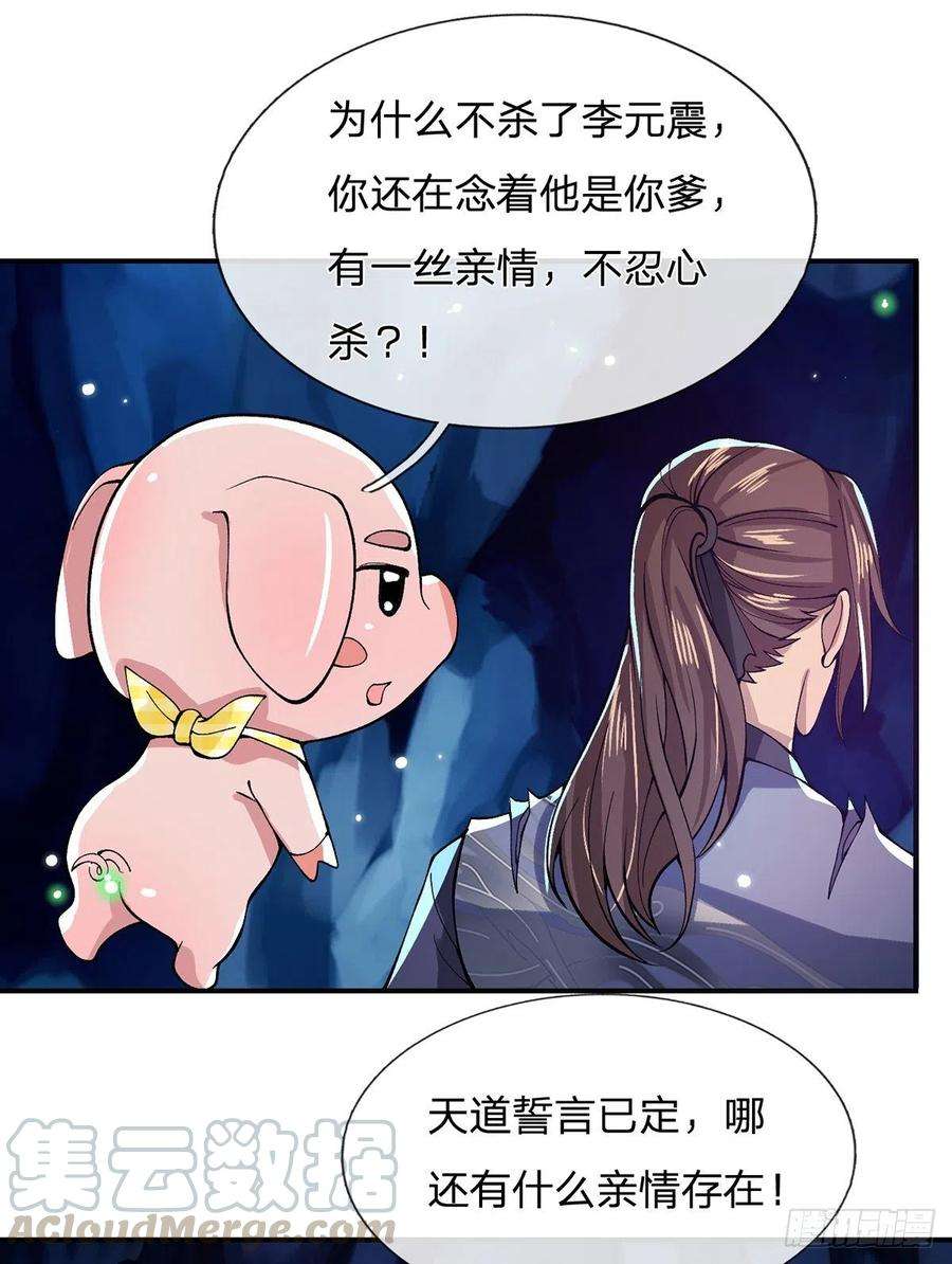 我从诸天万界归来23话 你无耻的样子像我