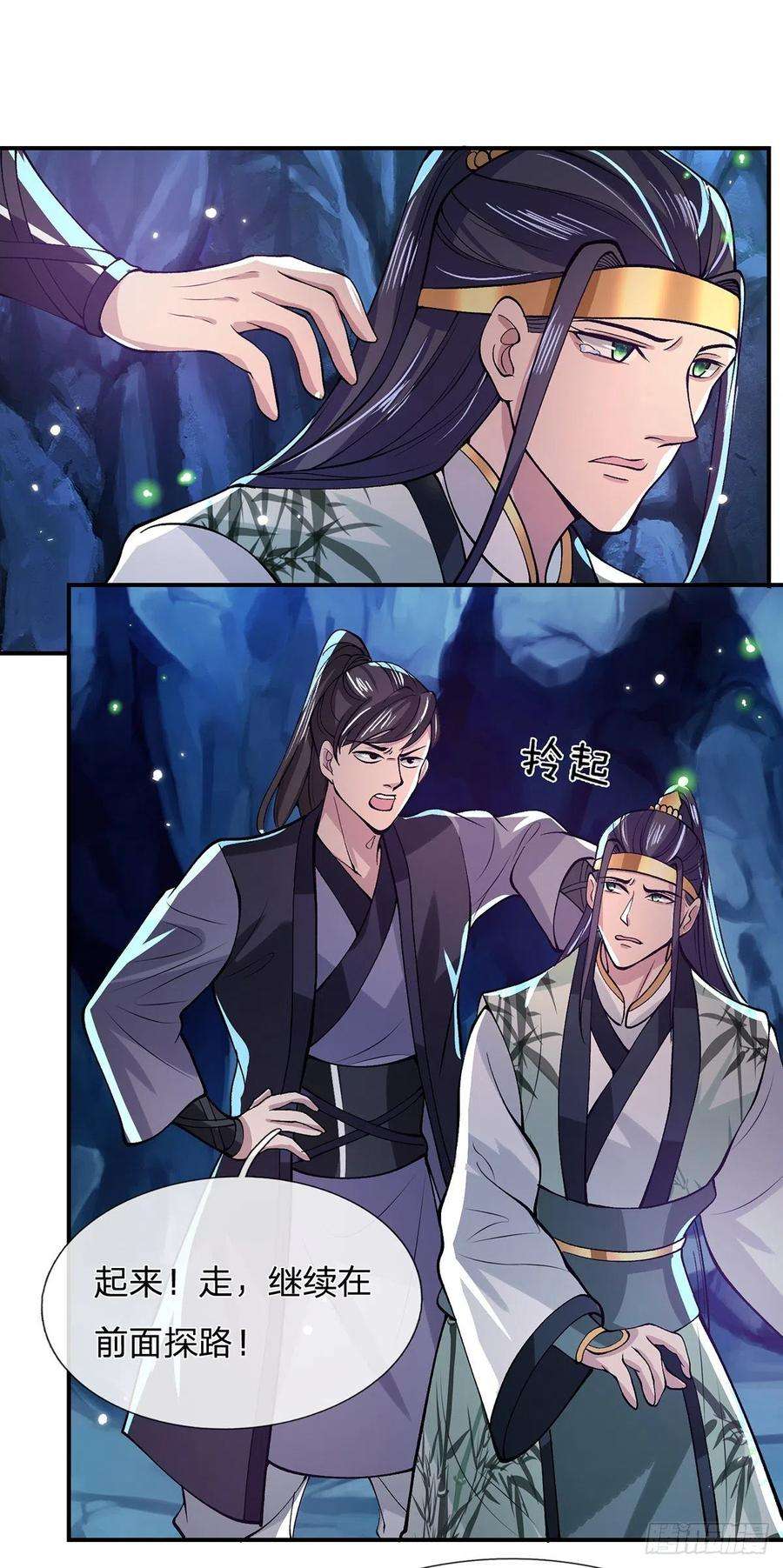 我从诸天万界归来23话 你无耻的样子像我