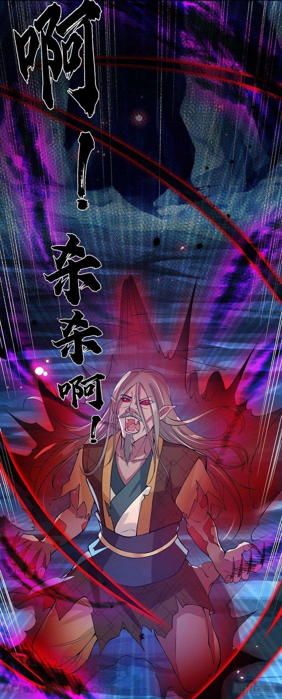 我从诸天万界归来24话 魔化的李元震