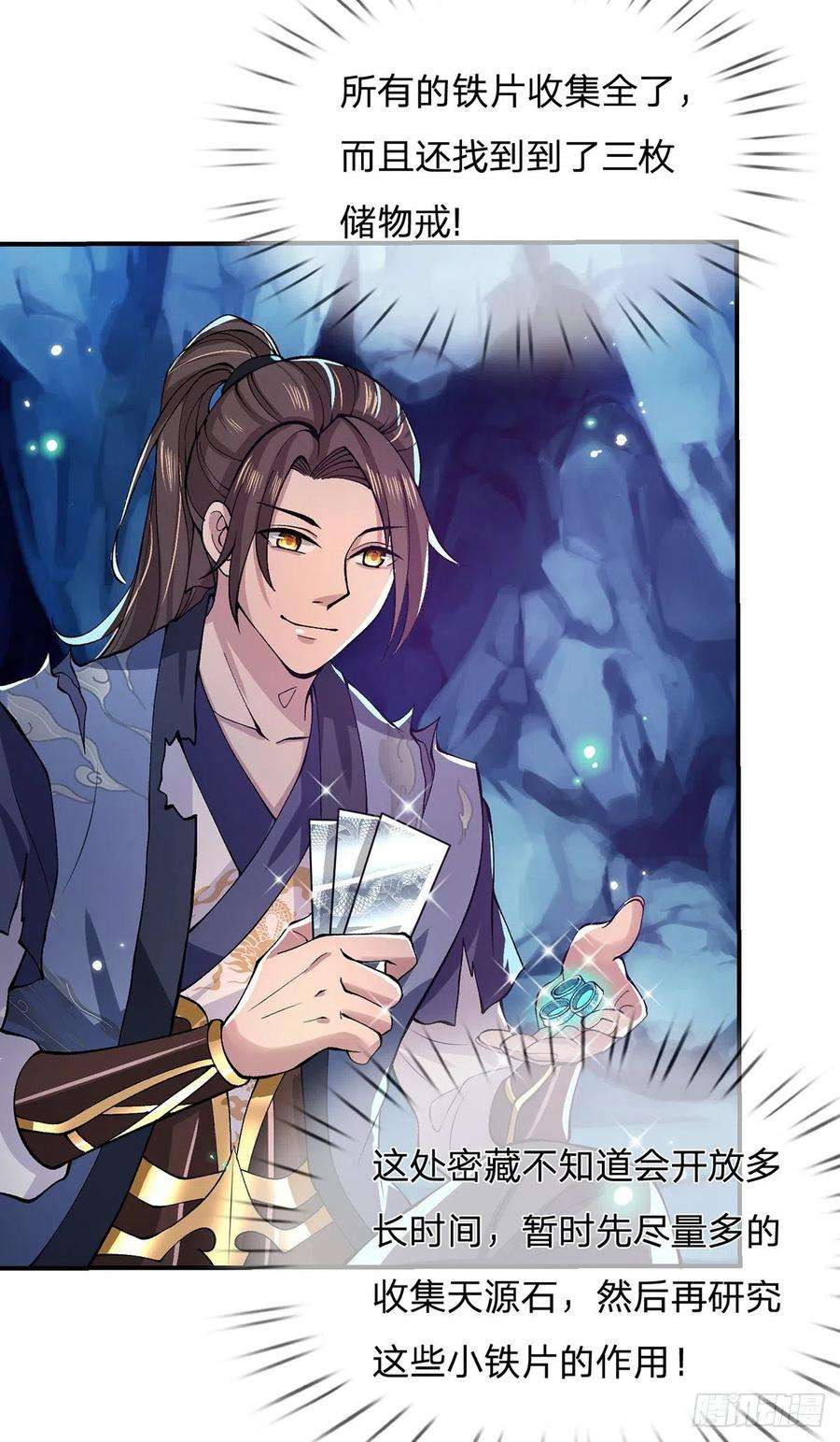 我从诸天万界归来24话 魔化的李元震