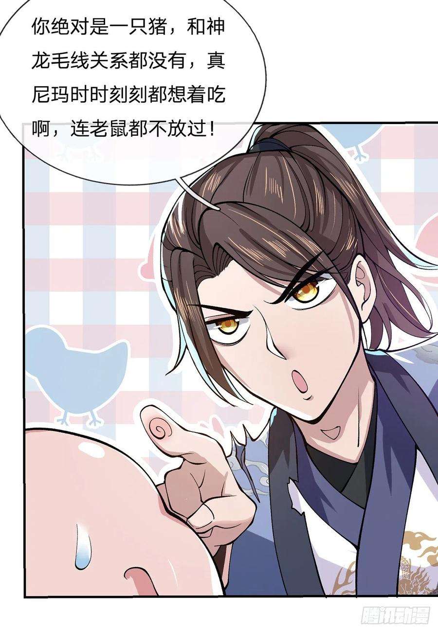 我从诸天万界归来24话 魔化的李元震