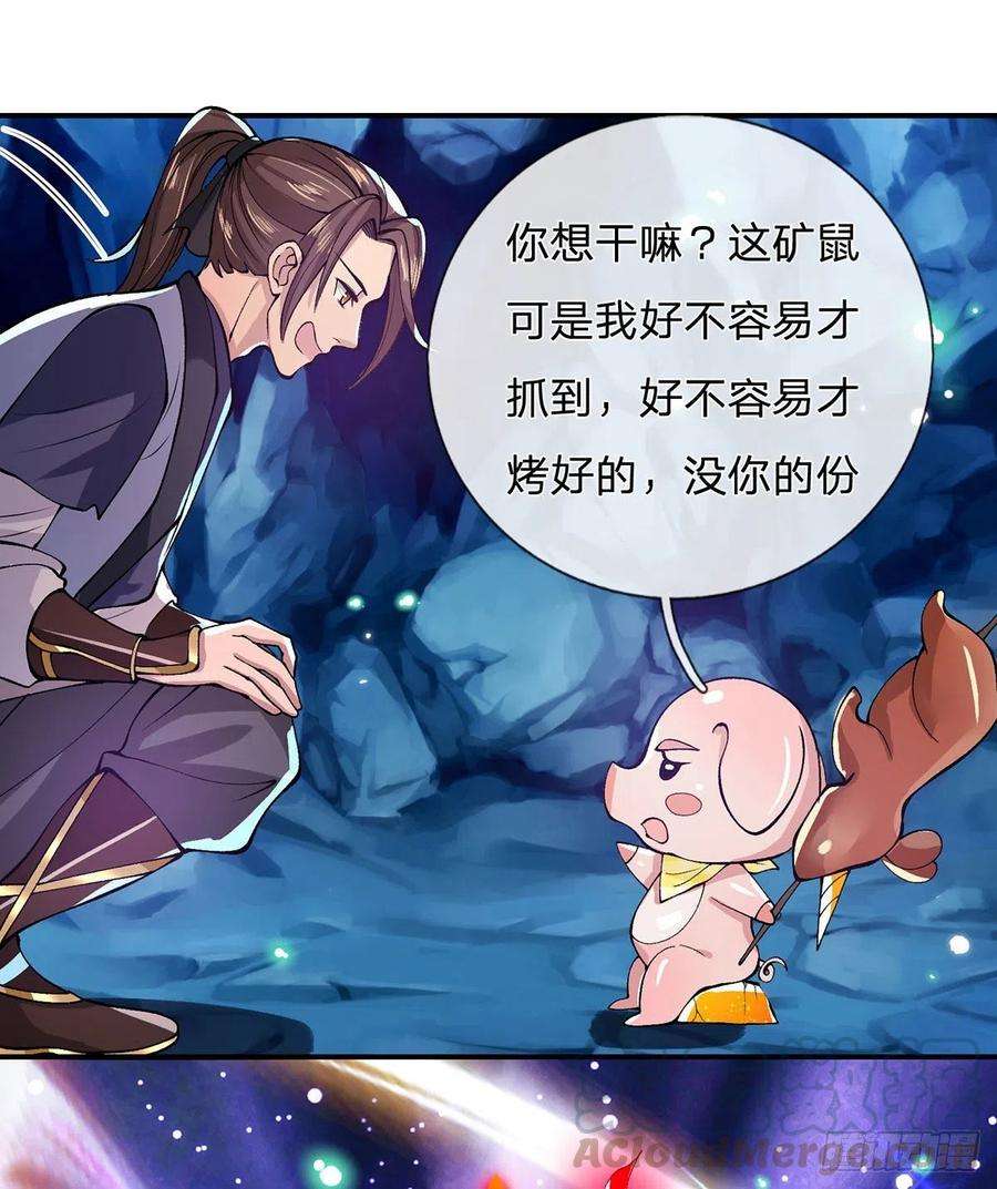 我从诸天万界归来25话 别抢我的矿鼠