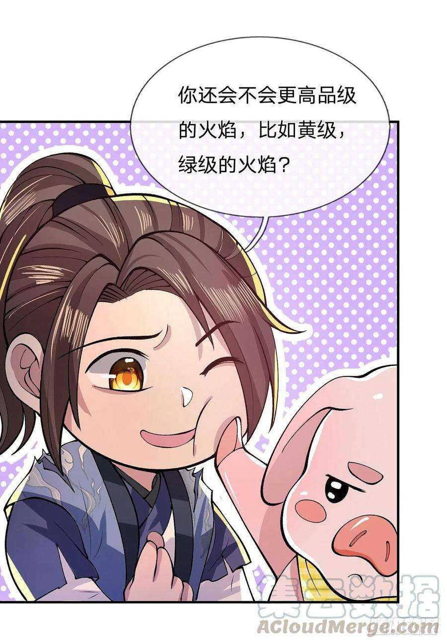 我从诸天万界归来25话 别抢我的矿鼠