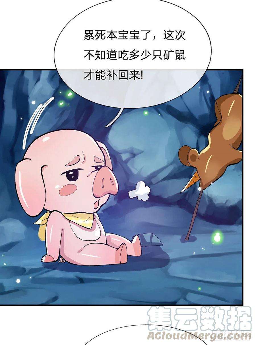 我从诸天万界归来25话 别抢我的矿鼠