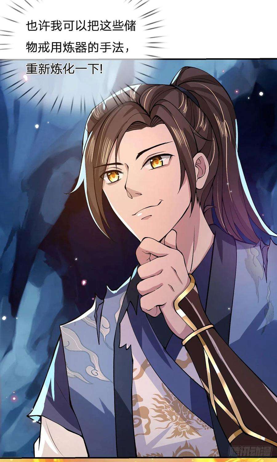 我从诸天万界归来25话 别抢我的矿鼠