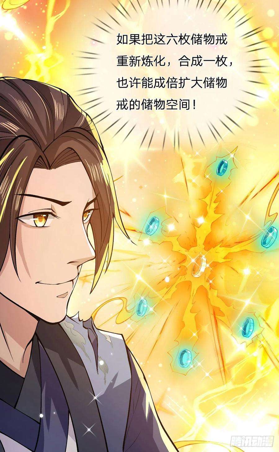 我从诸天万界归来25话 别抢我的矿鼠