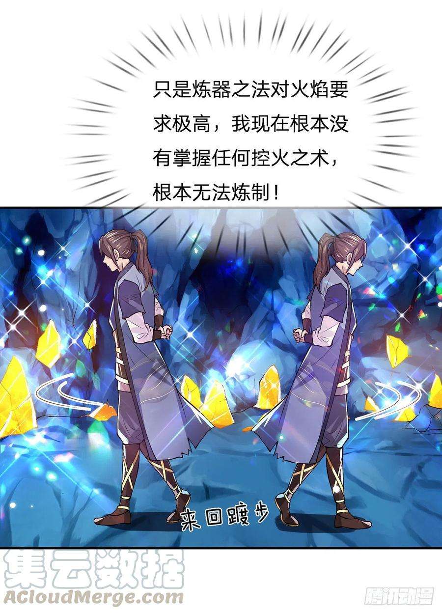 我从诸天万界归来25话 别抢我的矿鼠