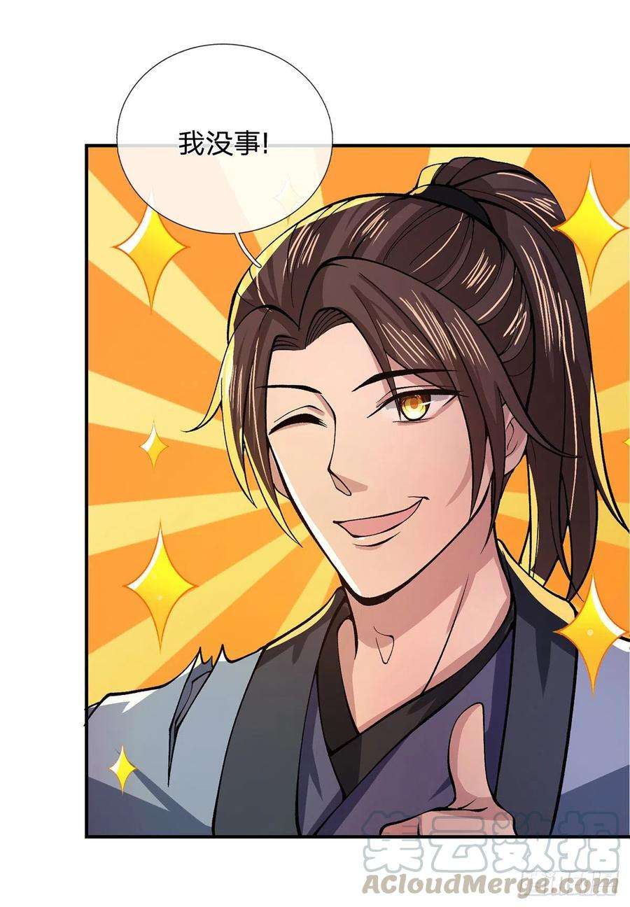 我从诸天万界归来26话 什么喜不喜欢的