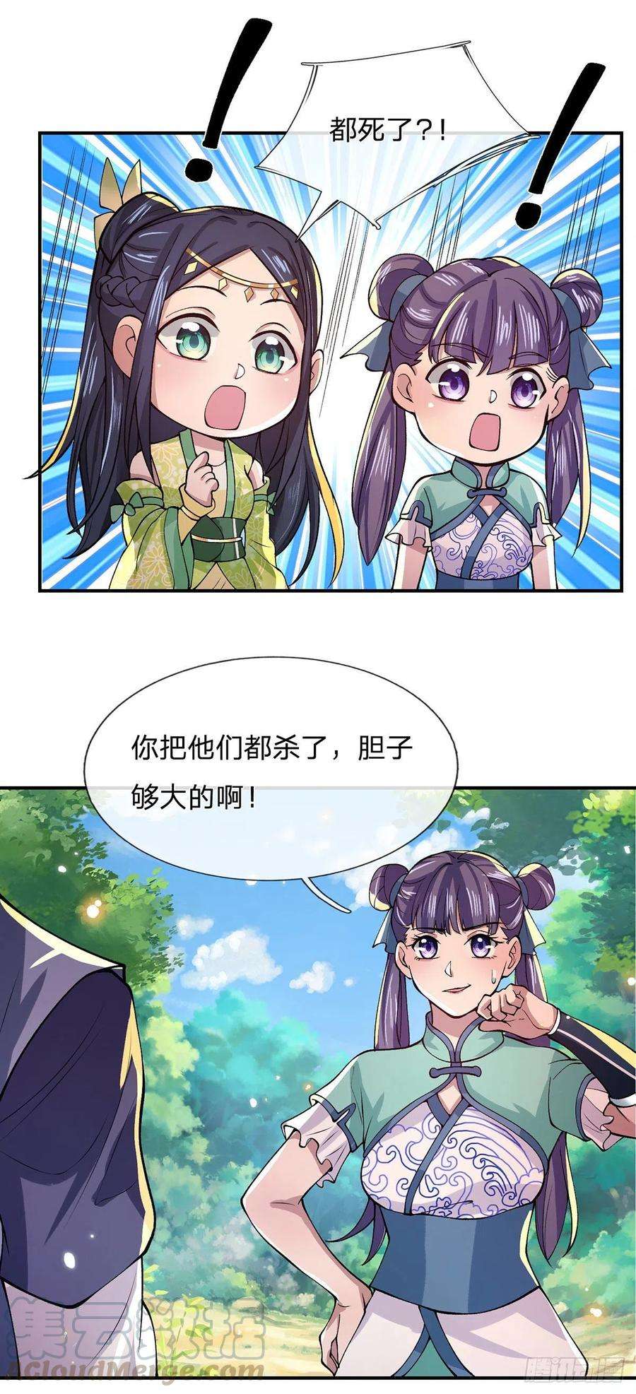 我从诸天万界归来26话 什么喜不喜欢的