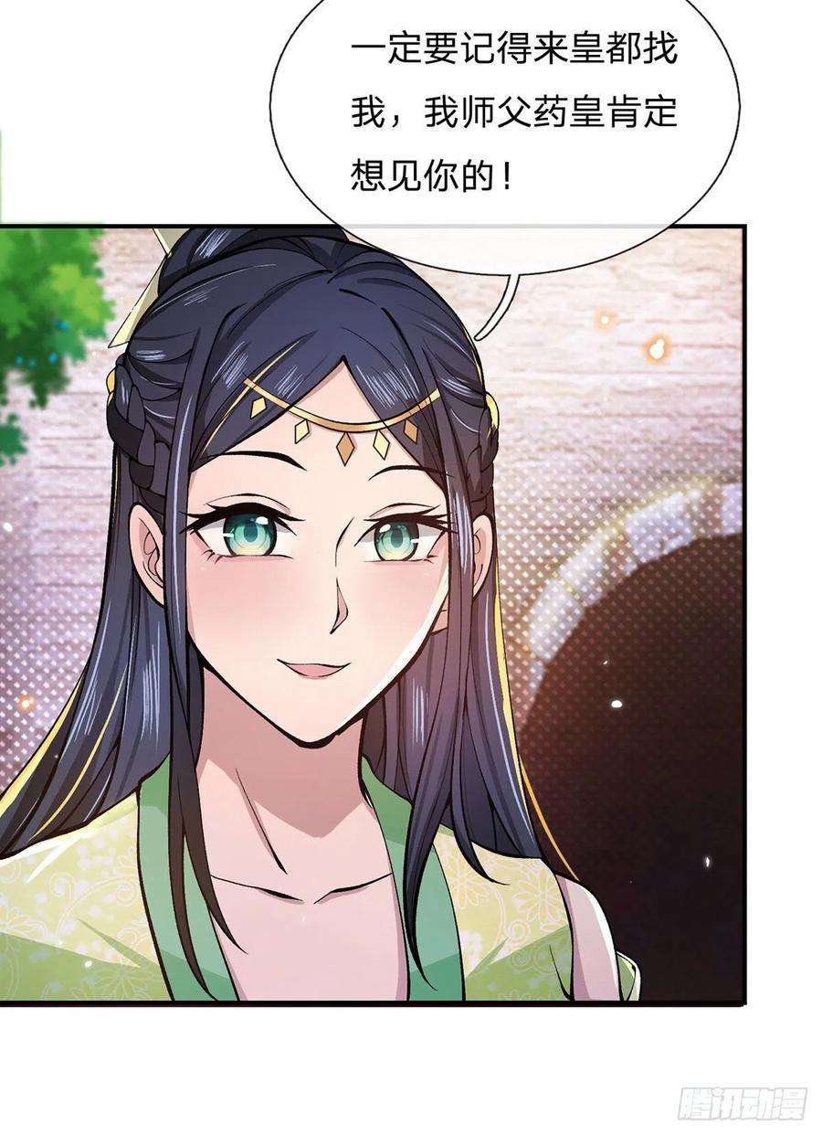 我从诸天万界归来26话 什么喜不喜欢的