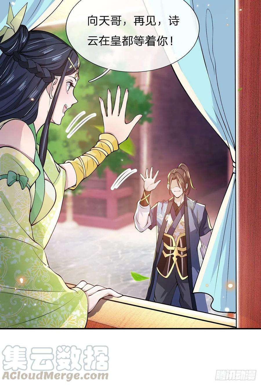 我从诸天万界归来26话 什么喜不喜欢的