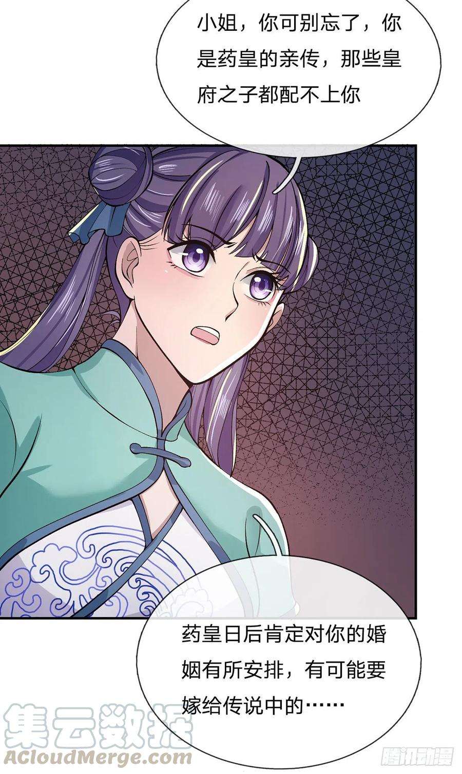 我从诸天万界归来26话 什么喜不喜欢的