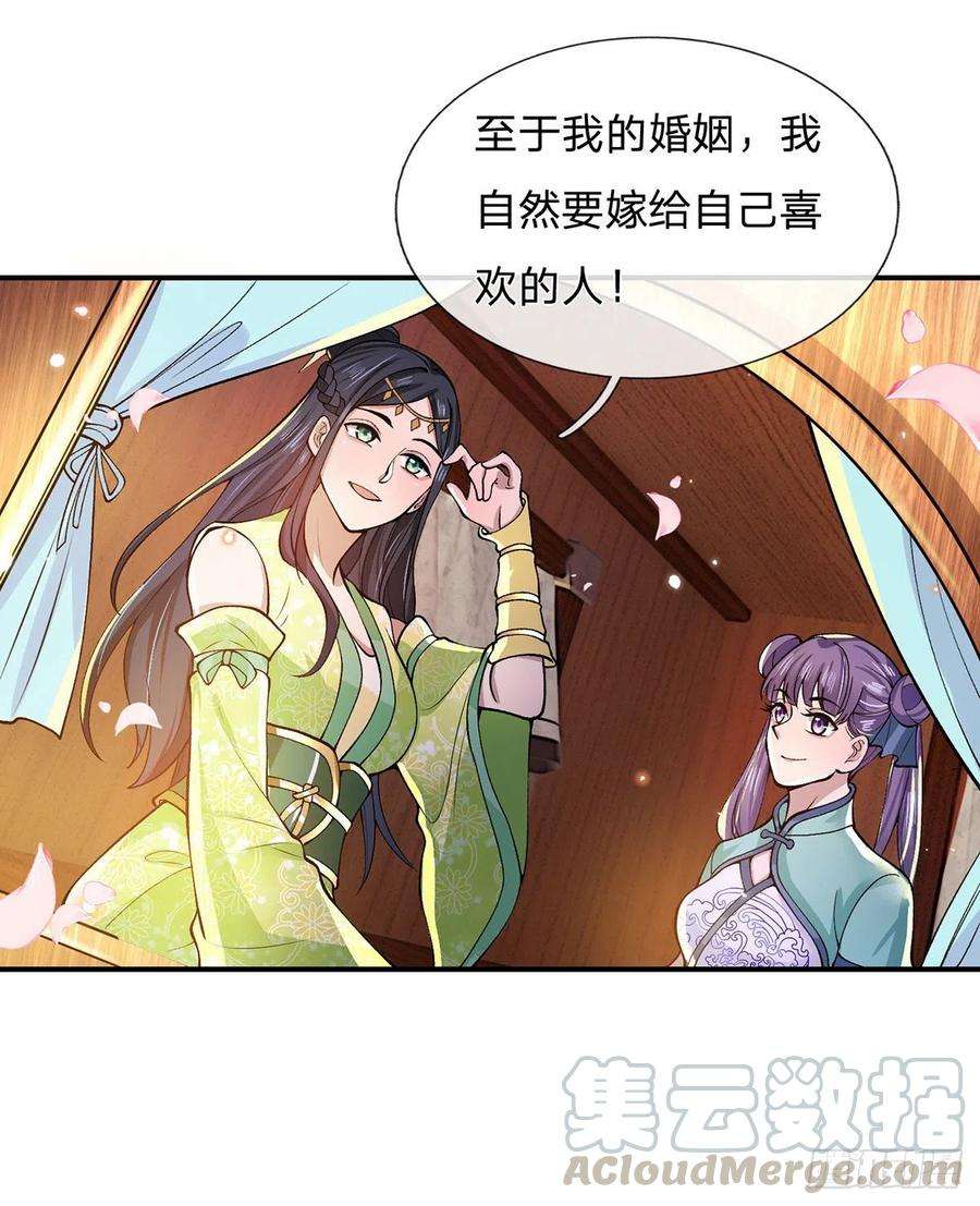 我从诸天万界归来26话 什么喜不喜欢的