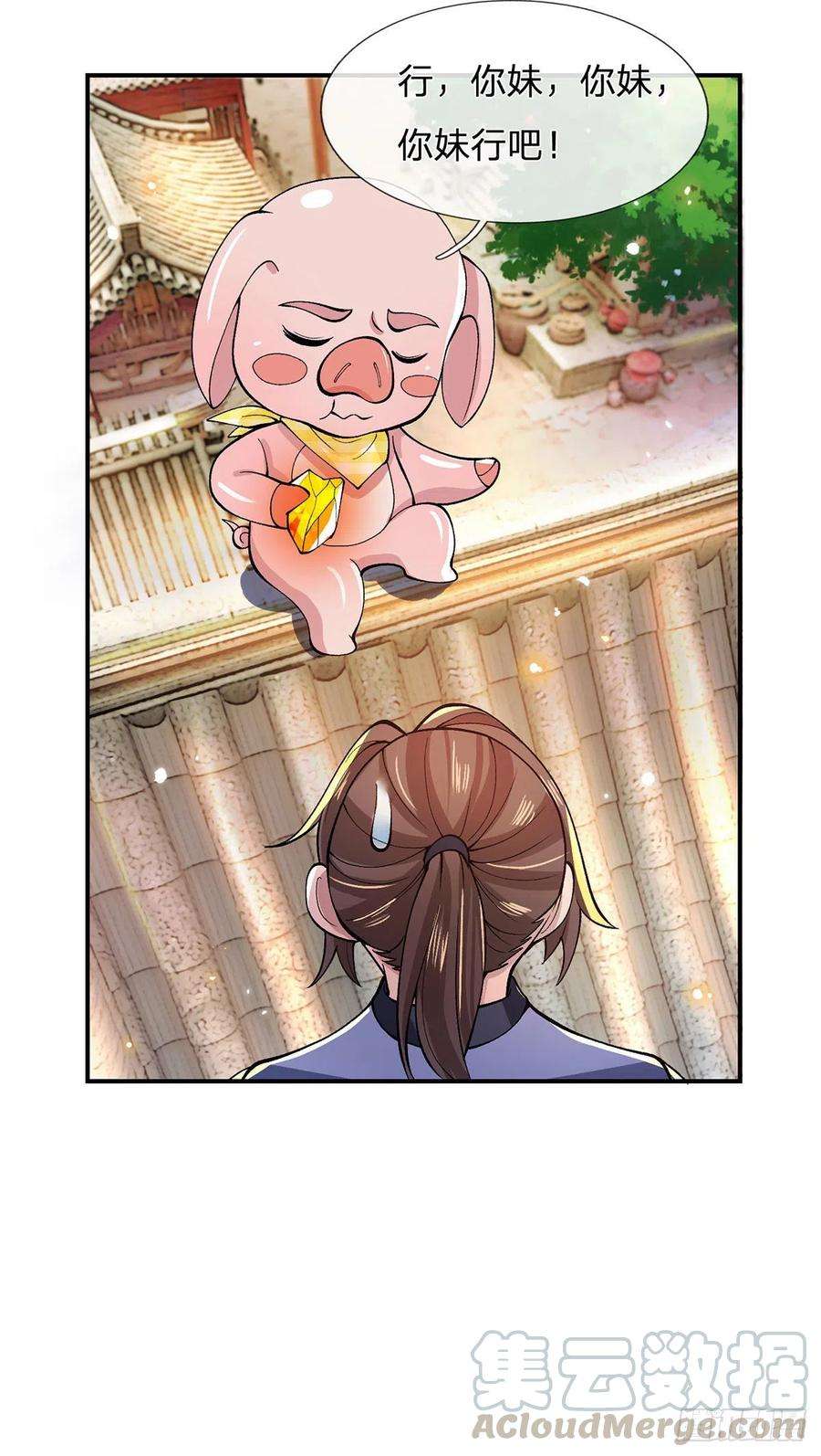 我从诸天万界归来27话 屠府