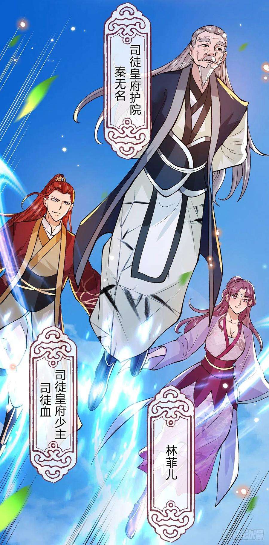 我从诸天万界归来27话 屠府