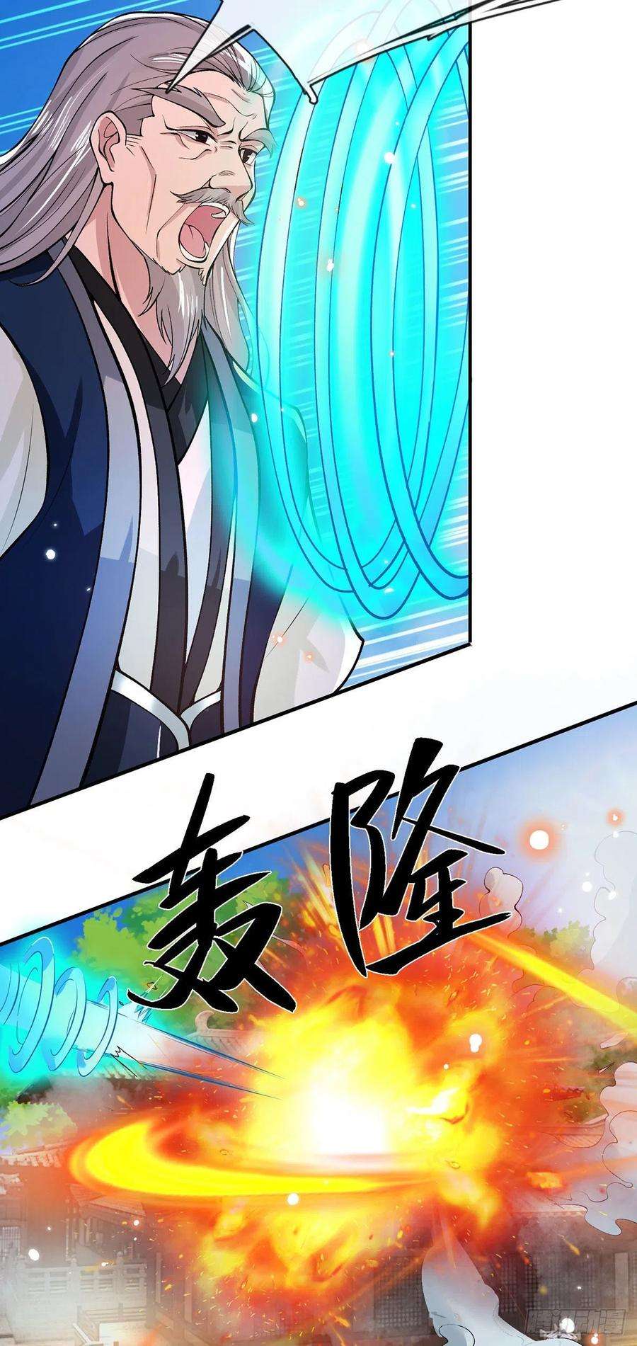 我从诸天万界归来27话 屠府